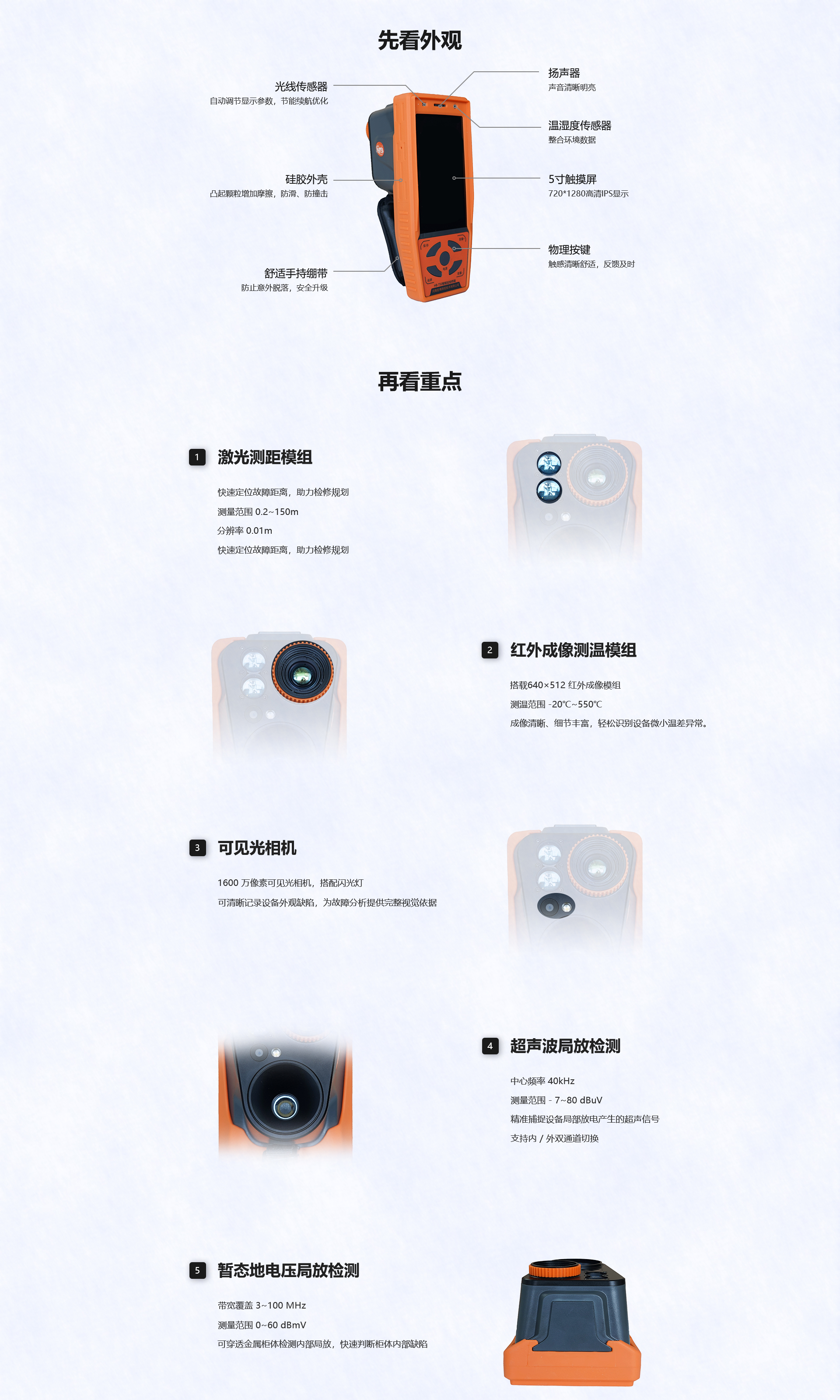 HB-T50智能巡檢終端